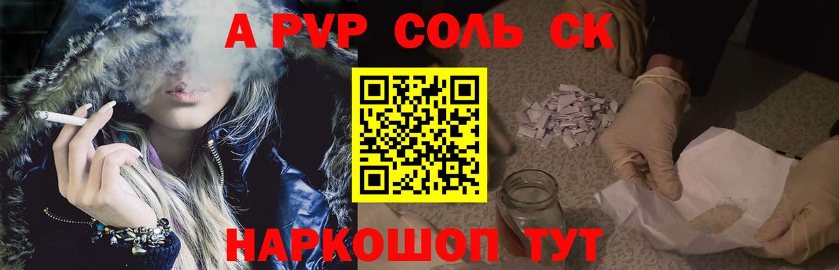 APVP СК КРИС Белово