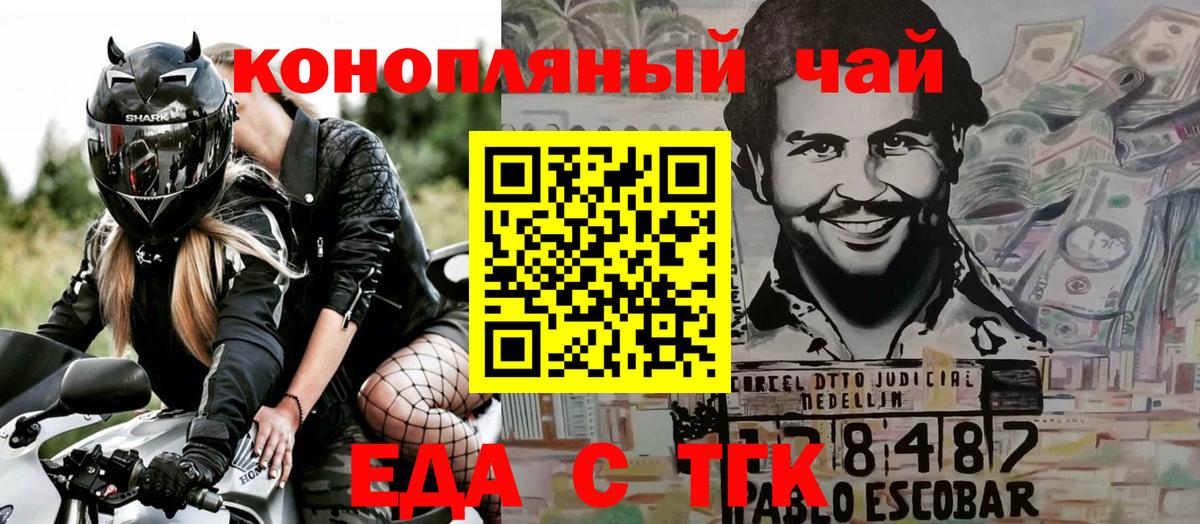 Canna-Cookies конопля  Вход с VPN  Белово 
