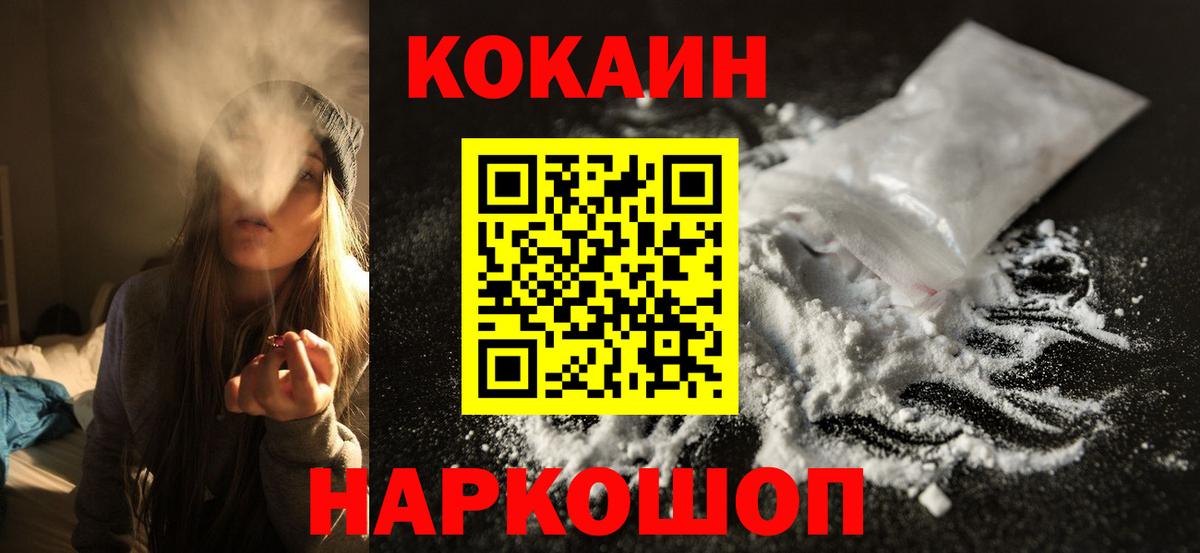 КОКАИН Columbia Белово