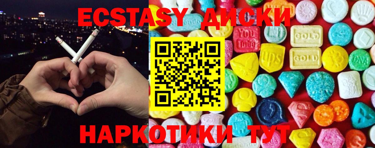 Ecstasy  Вход с VPN  Белово  Экстази Cube 