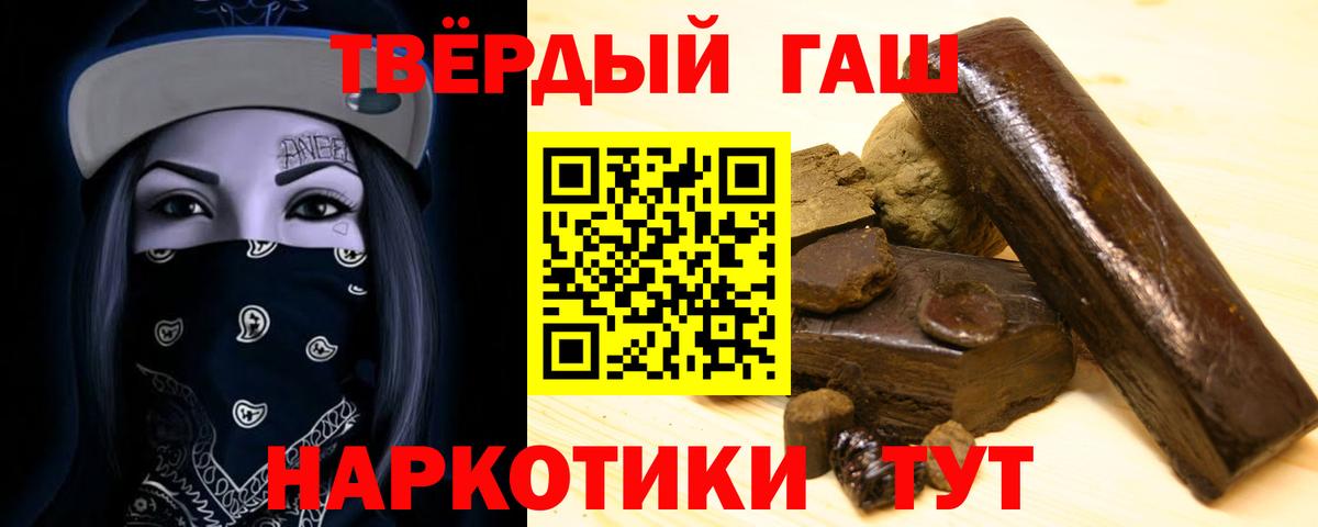 Белово  ГАШ  ГАШ индика сатива  Вход с VPN  Гашиш хэш 