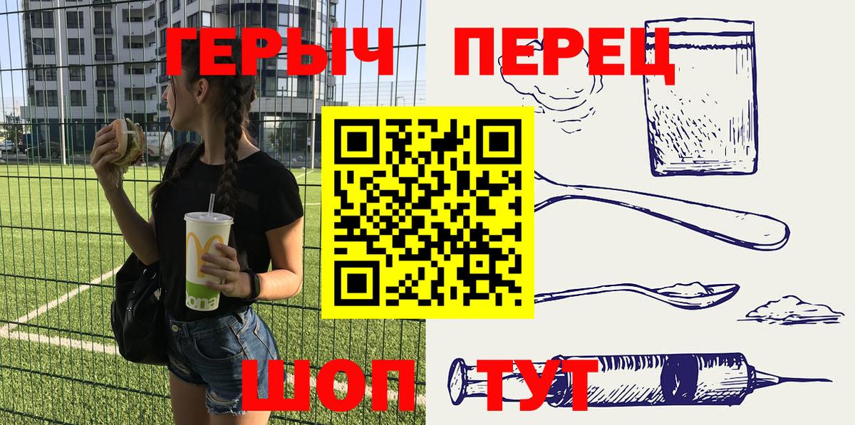 Героин хмурый Белово