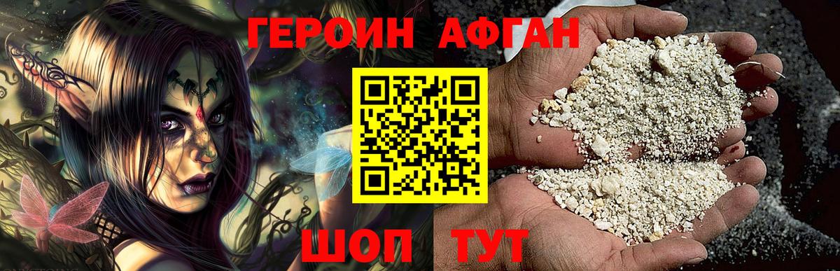 ГЕРОИН хмурый  Вход с VPN  Белово 