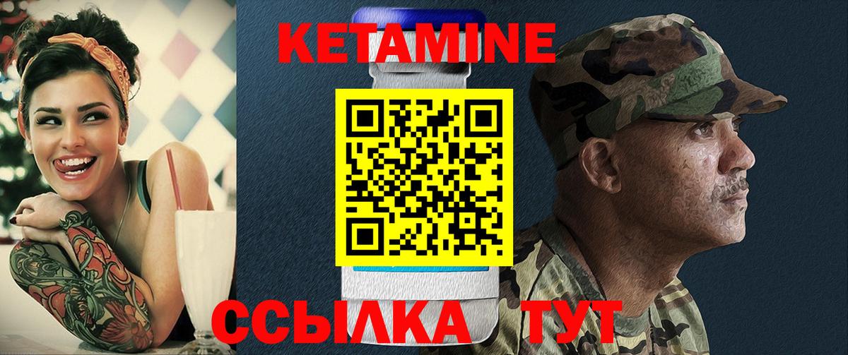 КЕТАМИН ketamine  Вход с VPN  Белово  Кетамин ketamine 