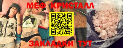 мяу мяу кристалл Апшеронск