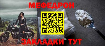 мяу мяу кристалл Апшеронск