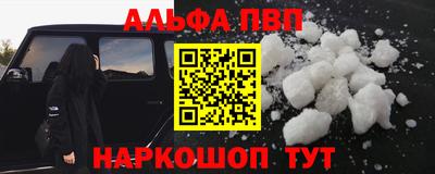 мяу мяу кристалл Апшеронск