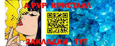 мяу мяу кристалл Апшеронск