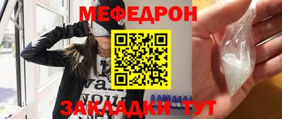 мяу мяу кристалл Апшеронск