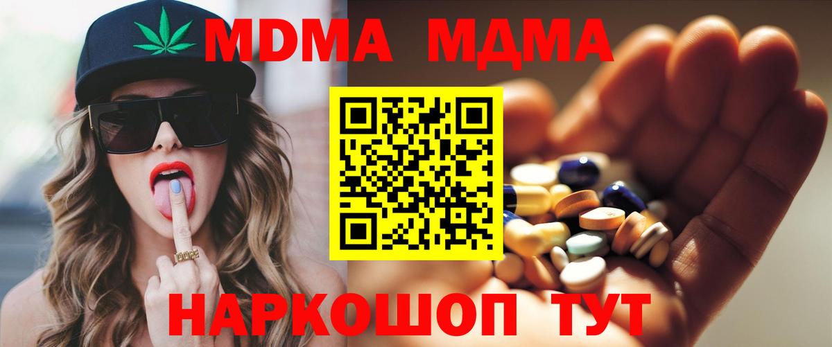 Белово  MDMA  MDMA Molly  Вход с VPN  МДМА crystal 