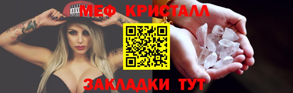 Белово  МЕФ мука  гидра   Меф  Мефедрон мяу мяу  Вход с VPN 