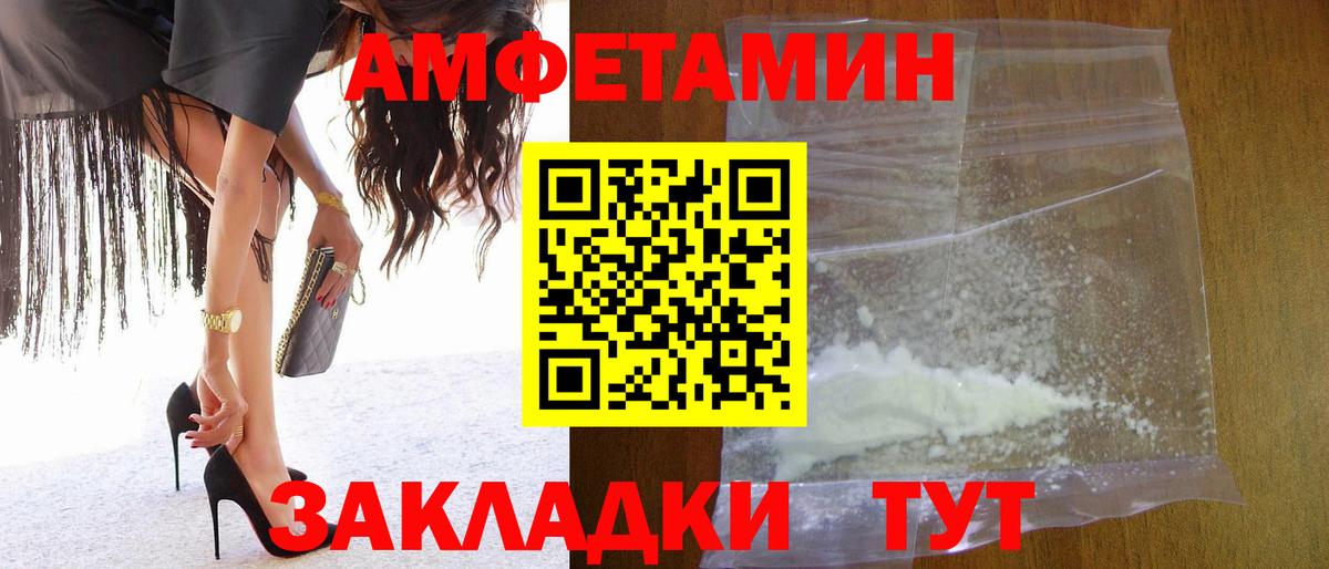 Первитин мет  Первитин мет  Белово  Первитин  Вход с VPN 