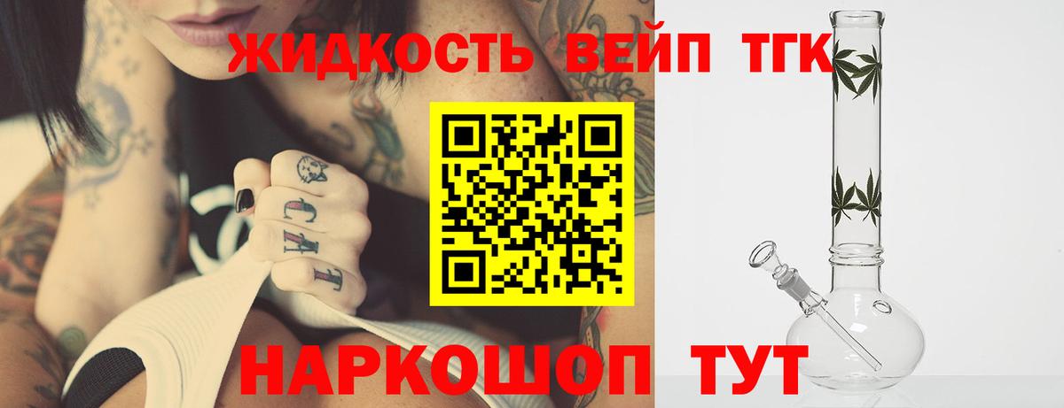 сколько стоит  Вход с VPN  ТГК концентрат  Белово  Дистиллят ТГК гашишное масло 